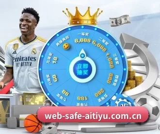 web-safe-aitiyu.com.cn APP